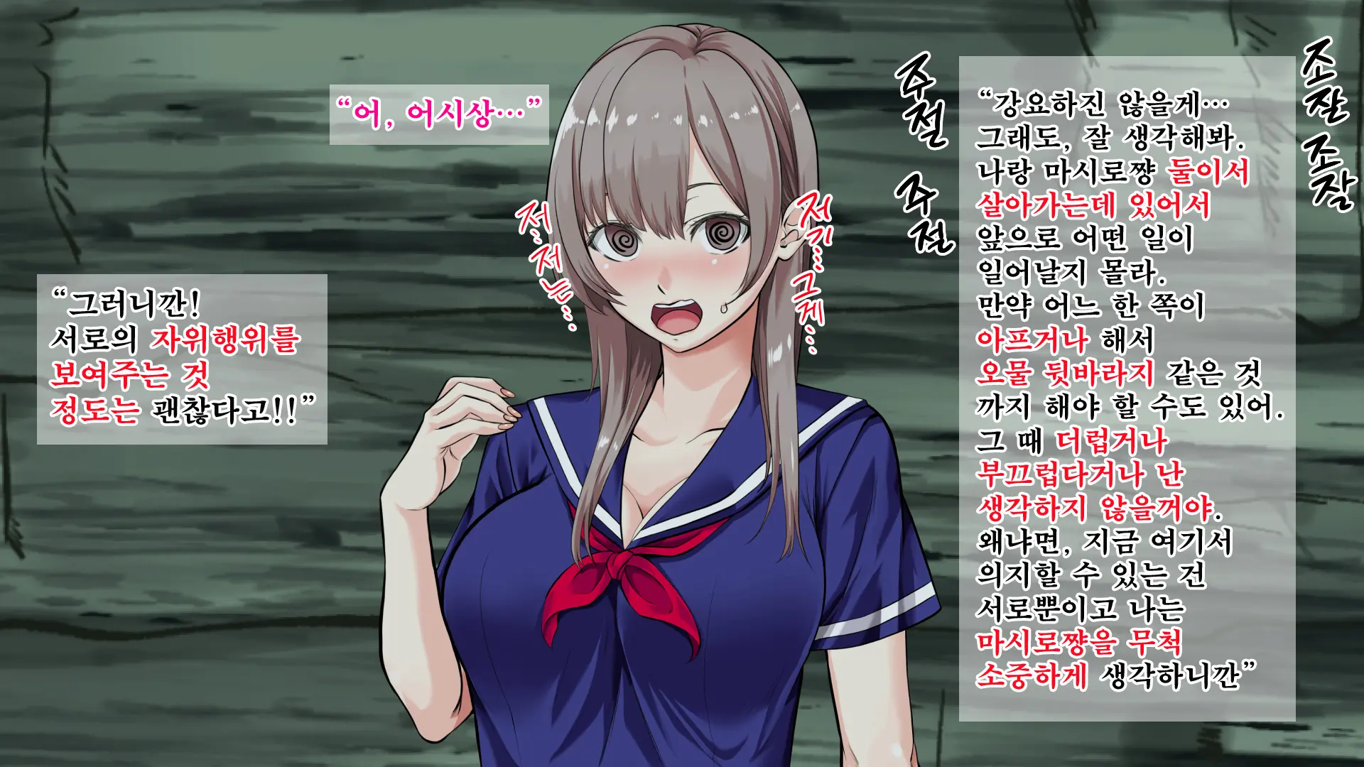 JK Gradol To Mujintou De Namapako! ~Sounan Shita Shima De Futari Dake No Seikatsu, Gaman Dekizu Ni Yarimakuri~ | JK 그라돌과 무인도에서 노콘섹스! ~조난당한 섬에서 둘만의 생활 참지 못하고 마구 해대기~